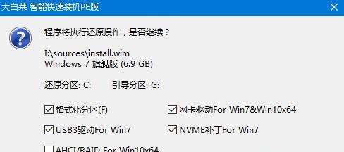 新手如何使用u盘重装win7系统？图解详细步骤是什么？  第2张