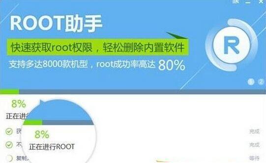 安卓手机怎么root教程？root后能做什么？  第1张