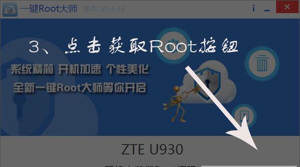 安卓手机怎么root教程？root后能做什么？  第3张