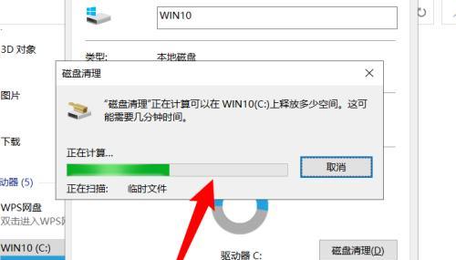 台式电脑c盘变红满了怎么清理？有效清理方法有哪些？  第1张