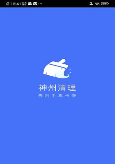 手机内存清理软件哪个好？如何选择高效的清理工具？  第3张