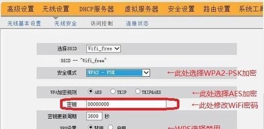 如何修改无线路由器的密码？步骤是什么？  第1张