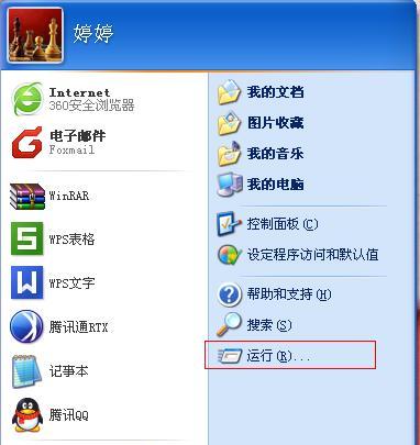 Win7桌面IE图标无法删除？注册表编辑器怎么用？  第1张