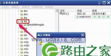 Win7桌面IE图标无法删除？注册表编辑器怎么用？  第2张