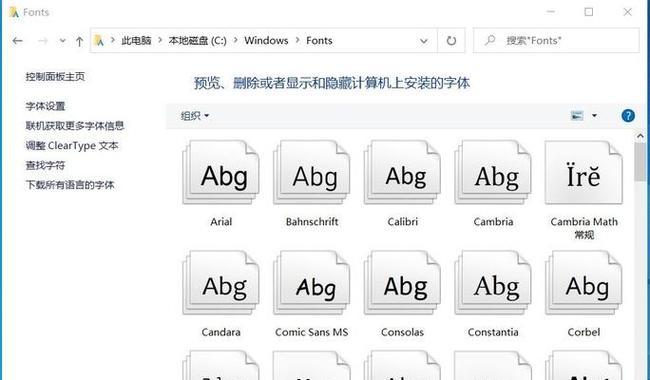 Windows字体大小怎么设置？如何调整以提高可读性？  第1张