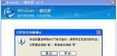 win7系统一键还原步骤是什么？如何操作以恢复系统？  第3张