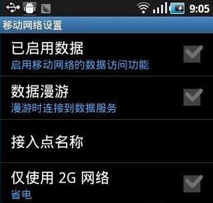 移动无线网络密码忘记怎么办？如何修改无线网络密码？  第3张