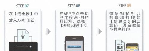 打印机怎样连接wifi？连接失败的原因及解决方法是什么？  第2张