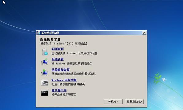 Win7进入安全模式自动重启？如何解决这一问题？  第3张