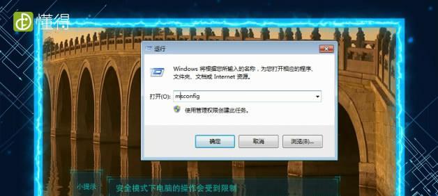 Win7进入安全模式自动重启？如何解决这一问题？  第2张