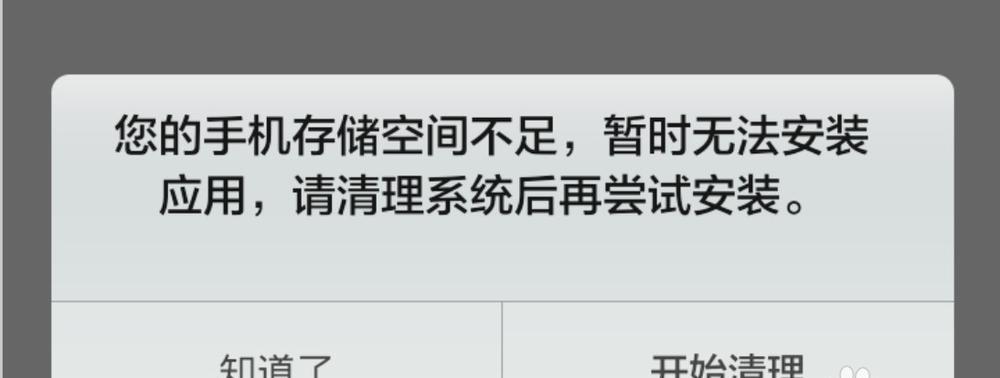 手机内存不足如何解决？清理内存的正确方法是什么？  第3张