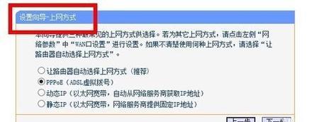 电脑设置无线路由器怎么设置？详细步骤和常见问题解答？  第3张