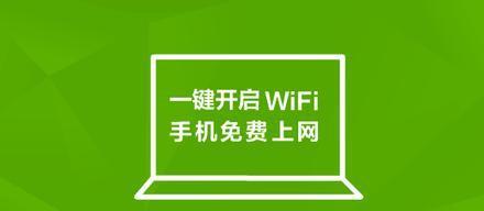 电脑wifi共享软件哪个好用？如何选择最佳的共享方案？  第2张