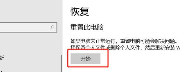 恢复出厂设置后数据怎么恢复？详细步骤是什么？  第3张